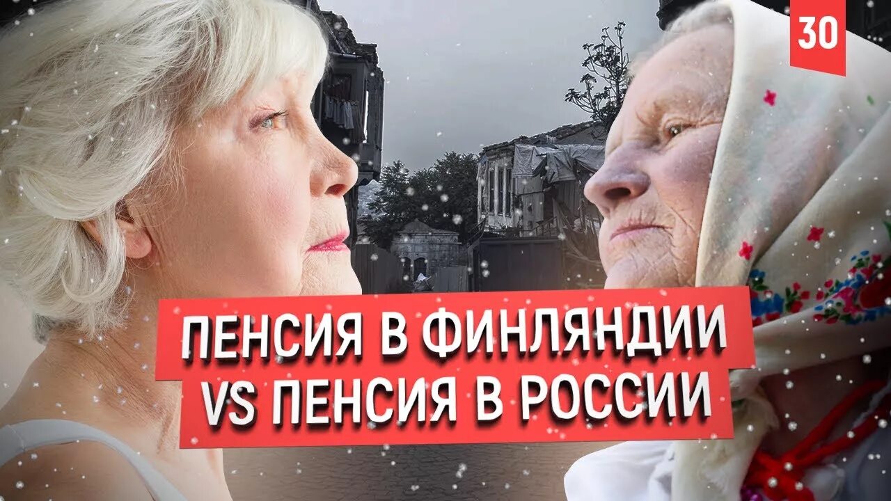 Пенсия в Финляндии. Пенсионеры в Финляндии. Населения Финляндии на пенсии. Пенсионный возраст в финляндии