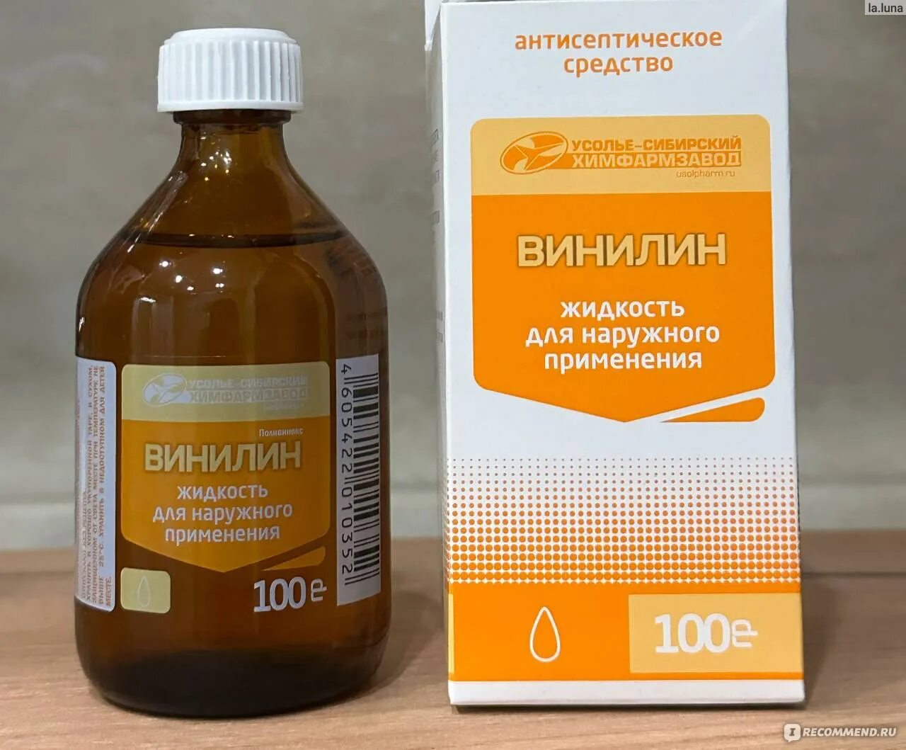 100 мл. Винилин мазь для десен. Винилин для десен. Винилин (бальзам шостаковского) 50г. Календула антисептик.