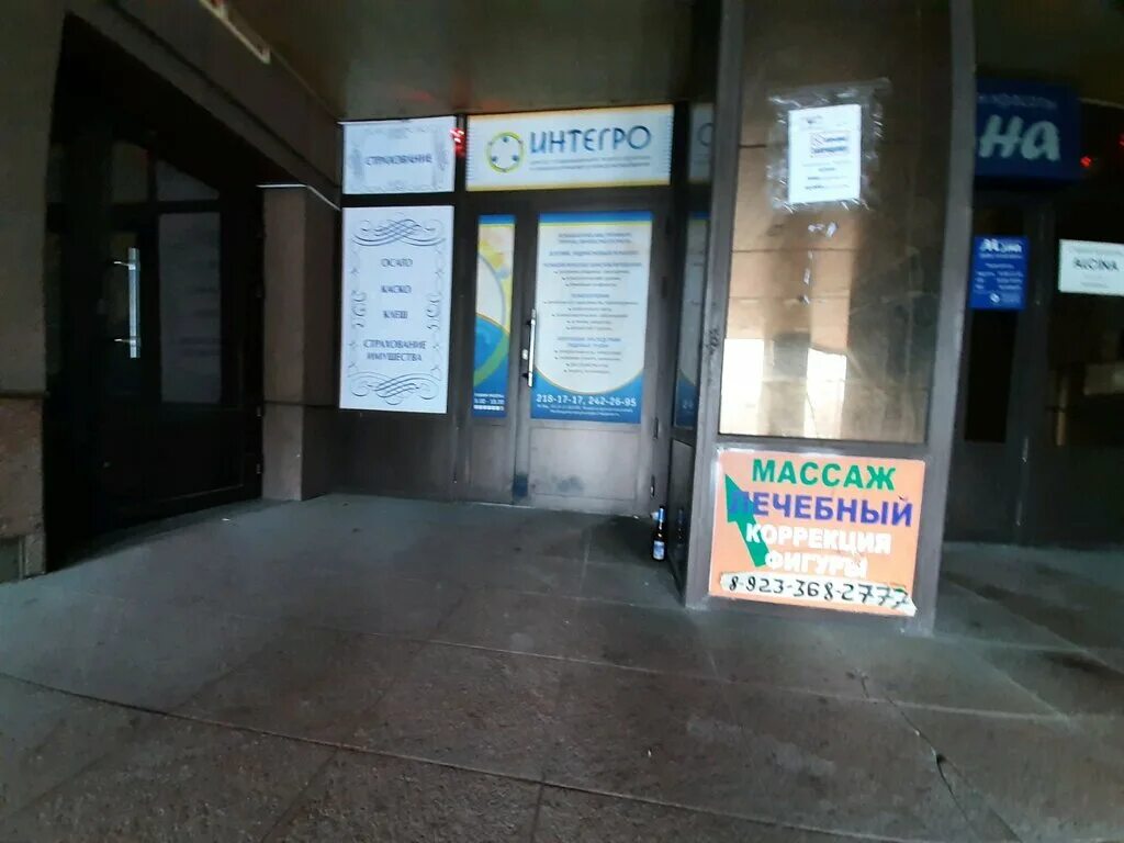 номер сфр красноярск