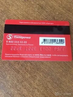 скидочная карта новатэк