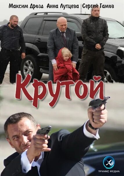 том круз джек ричер 2012. крутые меры (2016) bastille day. том круз джек ричер. крутой чувак 2 дэнни трехо. бладшот фильм 2020.