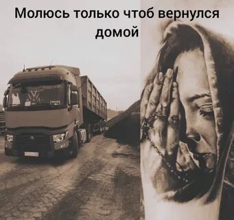Дальнобойщики 15