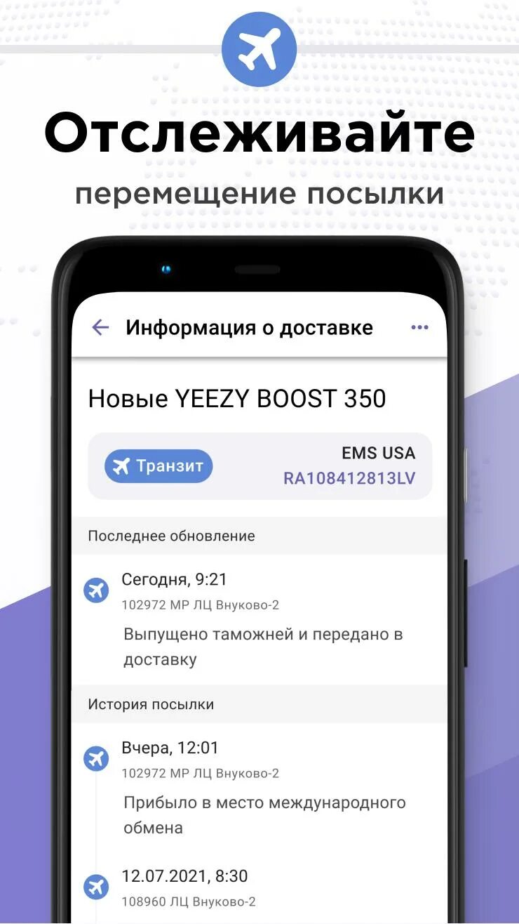 Tracker отслеживание. Трекер для отслеживания. трекер отслеживание посылок. приложение для отслеживания действий в телефоне.