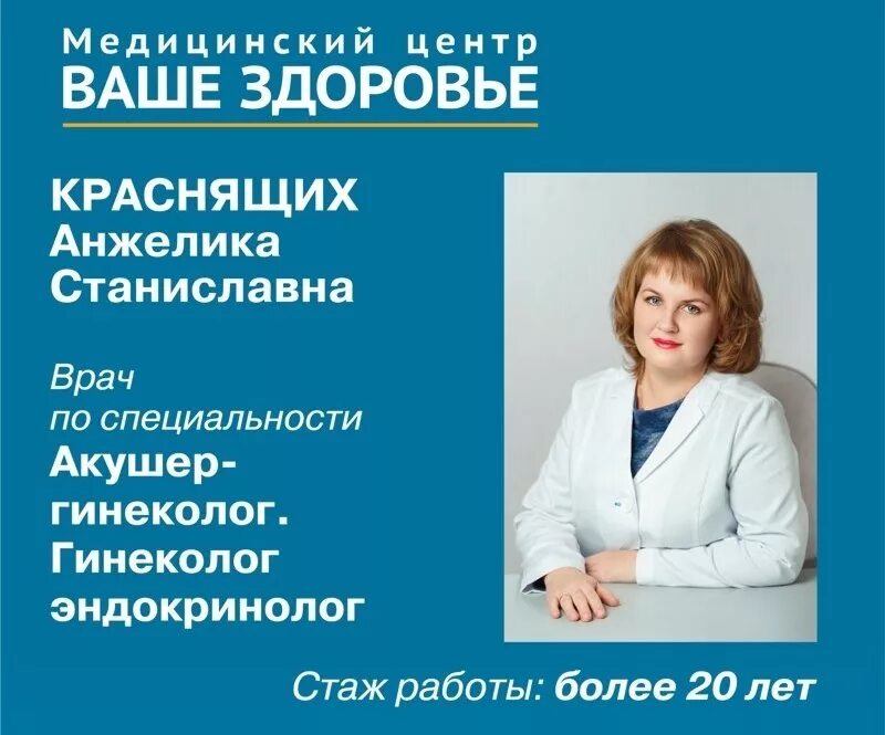 Лучший эндокринолог в орле. Врач гинеколог-эндокринолог. гинеколог эндокринолог.