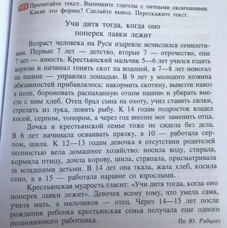 Выпишите глаголы 2 группы. Выписать глаголы в рассказе корова. Выписать глаголы характеризующие поведение героев толстый и тонкий.