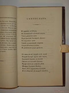 Рылеев стихи