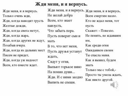 Стихотворение жду гостя