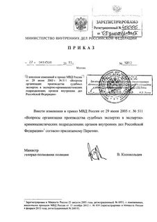 Не смотря на приказ