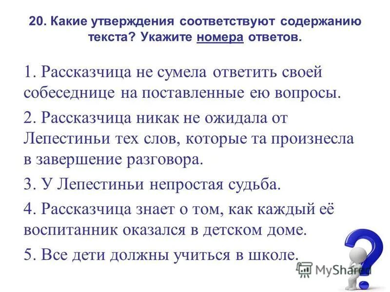 Какая запись соответствует утверждению