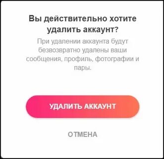 Ваш аккаунт удален