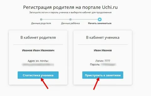 Учи для дошкольников регистрация
