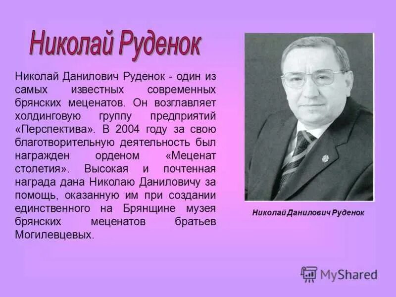 Благотворители россии кратко. Известные благотворители. Современные меценаты. Меценат современной России известный. Современные благотворители.