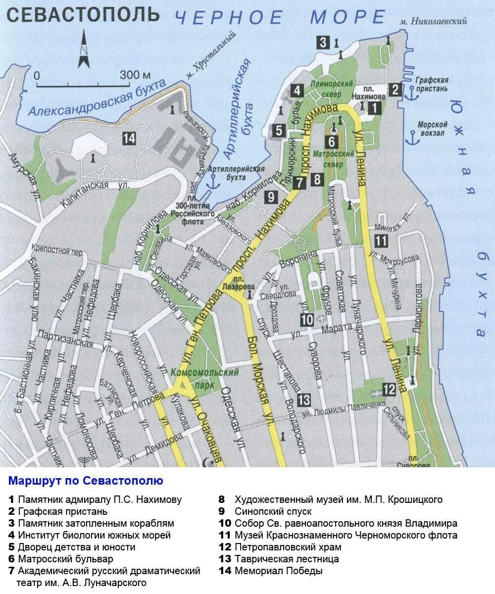 Достопримечательности Севастополя на карте. Достопримечательности Севастополя на карте города. Туристическая карта города Севастополь. Карта достопримечательностей Севастополя с достопримечательностями.