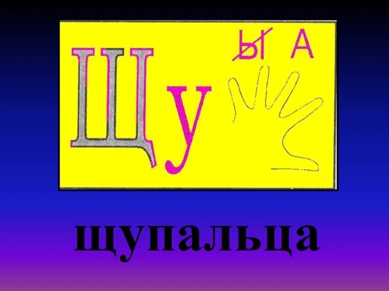 Чу ответ