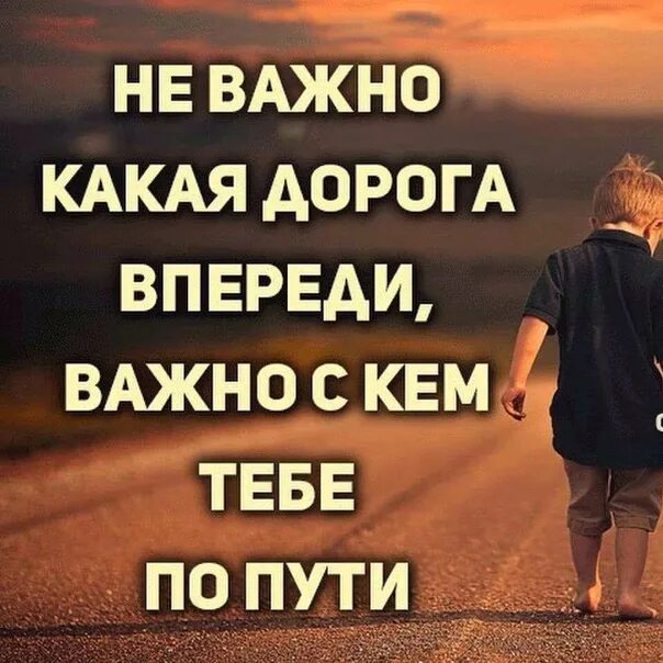 В жизни два важных решения. В жизни есть всего два важных. В жизни два важных решения куда идти и кого взять с собой. В жизни есть два важных решения. Неважно какой я