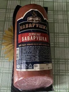 Баварушки с окороком