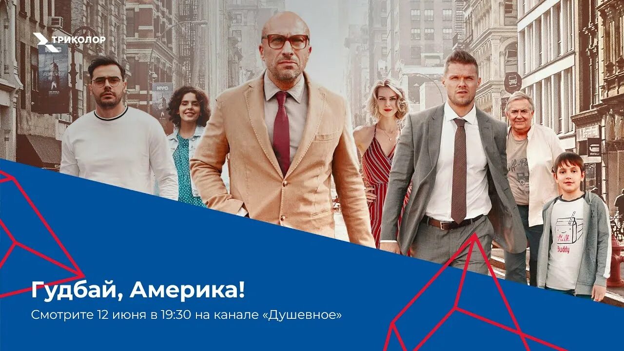 Триколор комедийное. Телеканал душевное сегодня. Телеканал душевное логотип. Душевное логотип канала. Телеканал душевное сегодня.