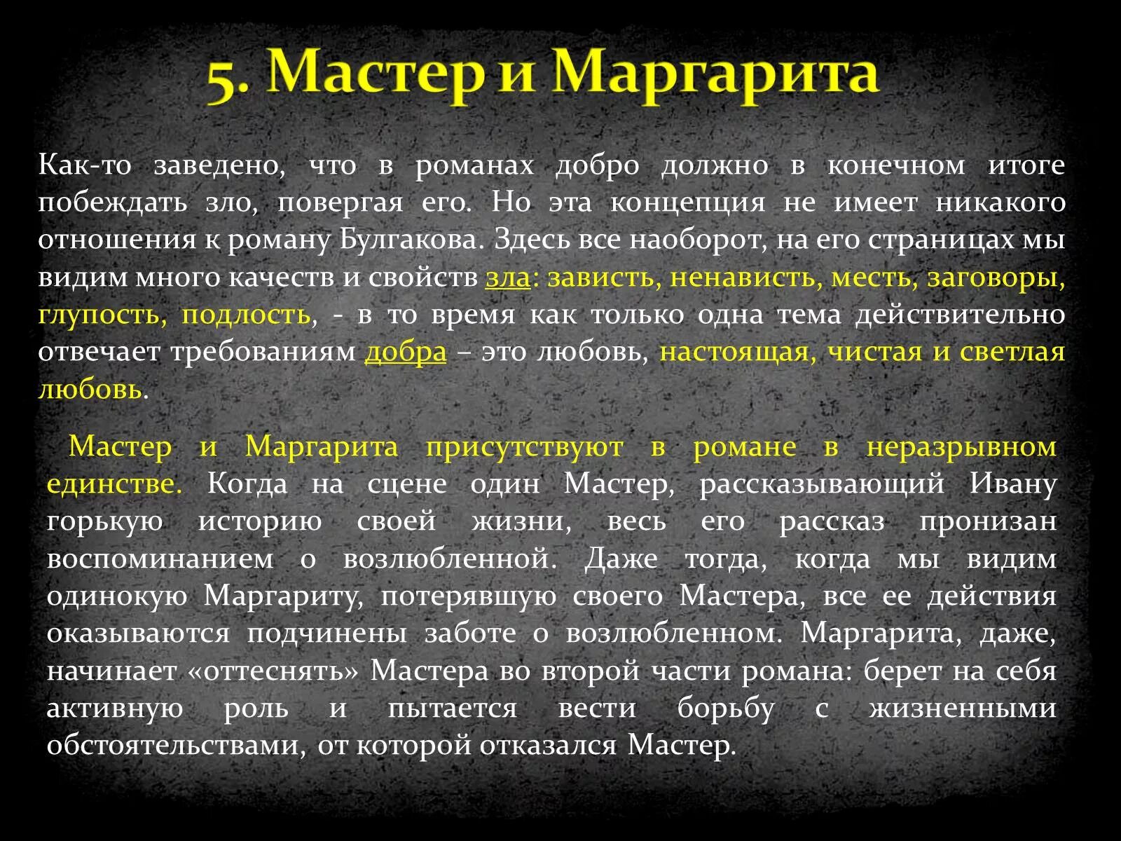 Тест по мастеру и маргарите по главам