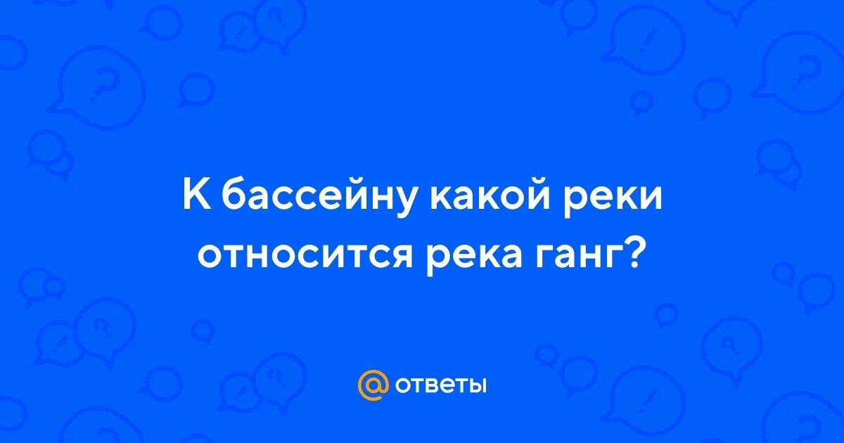 Река ганг бассейн какого океана. Гидрография евразии. Река ганг бассейн какого океана. Реки индии инд и ганг. Река ганг в индии на карте.