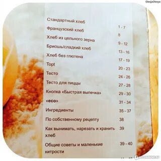 Kenwood рецепт хлеба