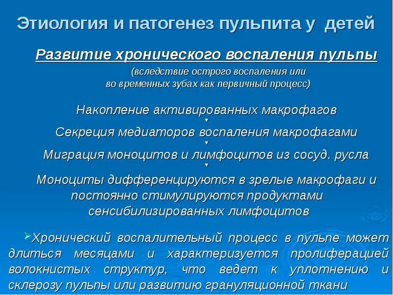 Особенности строения временных зубов. Особенности пульпы у детей. Анатомическое строение временных зубов. Особенности пульпы у детей. Особенности строения пульпы временных и постоянных зубов.