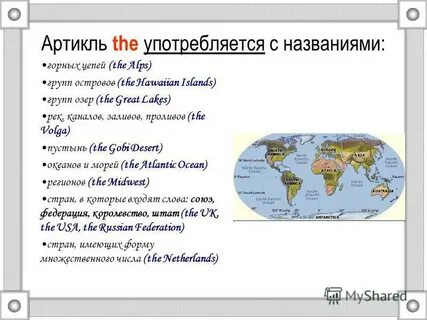 Great lakes артикль