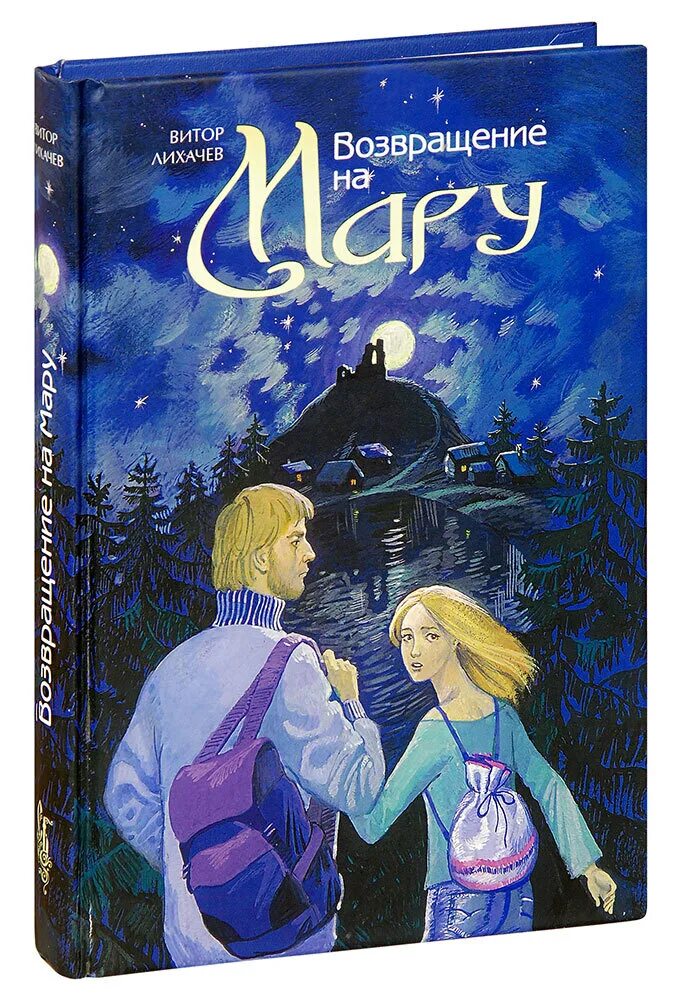 I to return you the book
