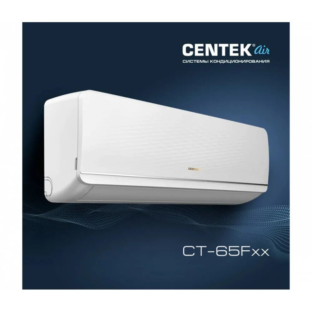Сплит-система centek ct- 65f12. Centek ct 1742. Centek ct 1742. Centek ct 1742. Centek ct 1742.