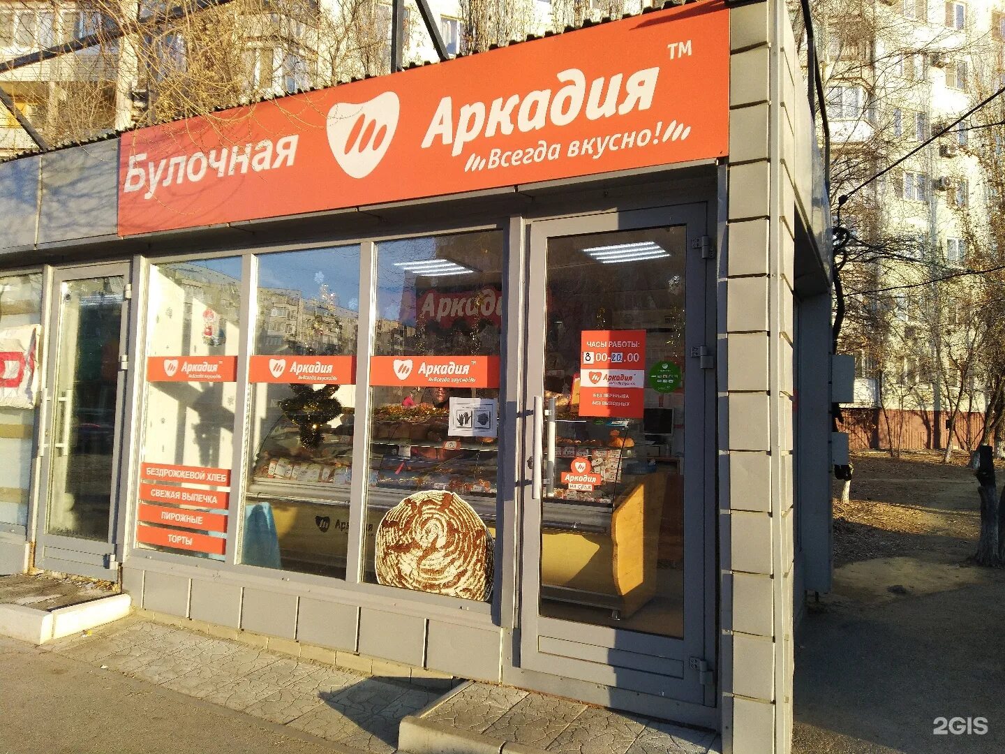 магазин гвардейский режим работы