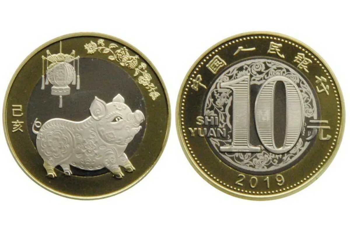 Китайский юань монеты. Монеты Китая 10 юаней. Китай 10 юаней 2019. Китай 10 юань 2019. Китайский гороскоп - год свиньи. Китай 10 юань, 2019 год свиньи.