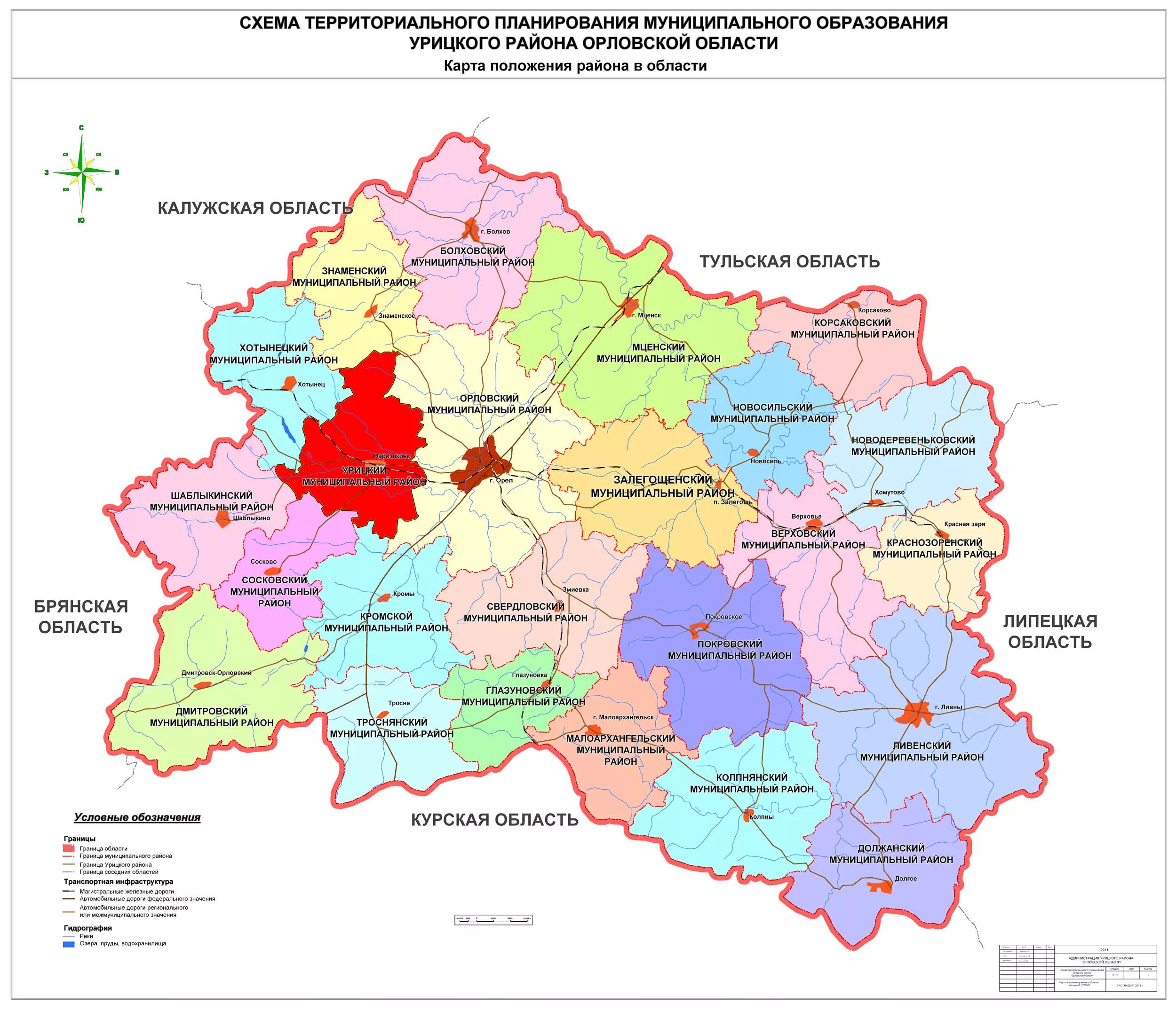 Сколько лет орловской области. Карта Орловской области с районами. Орловская обл карта с районами. Карта Орловской области с районами и деревнями. Карта Орловской области по районам подробная.