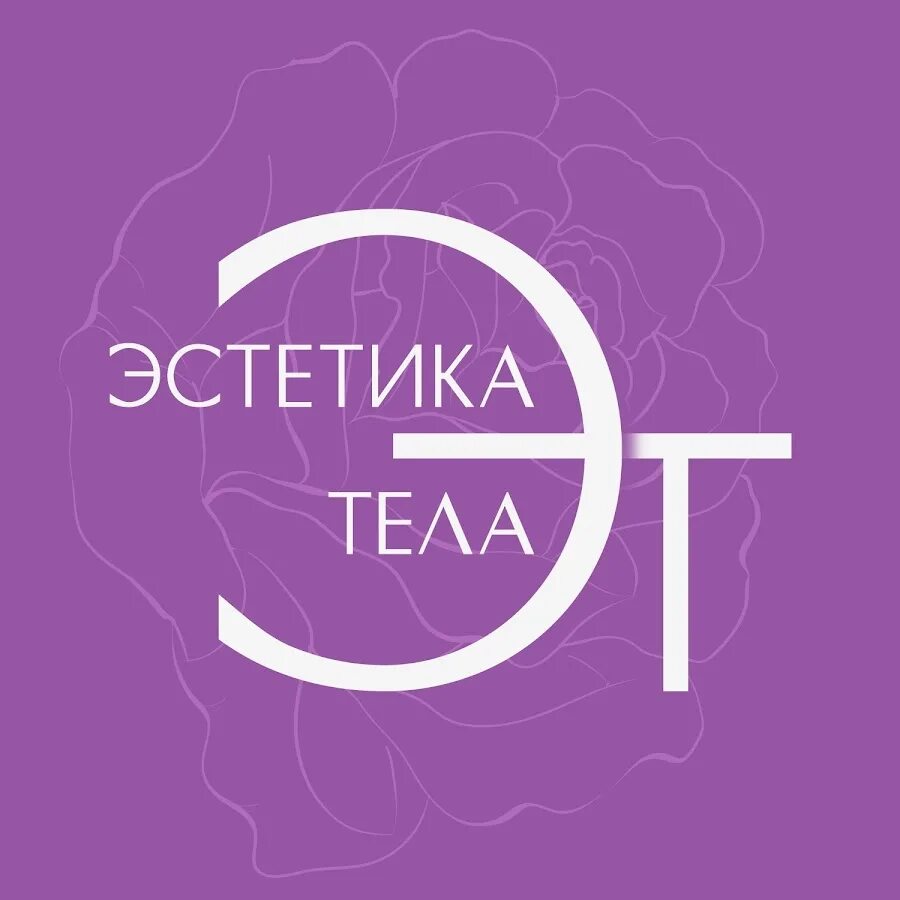 Что такое эстетика кратко и понятно. Эстетика надписи. Жанр научная литература эстетика. Кто такой эстетик. Медиэстетик спб.
