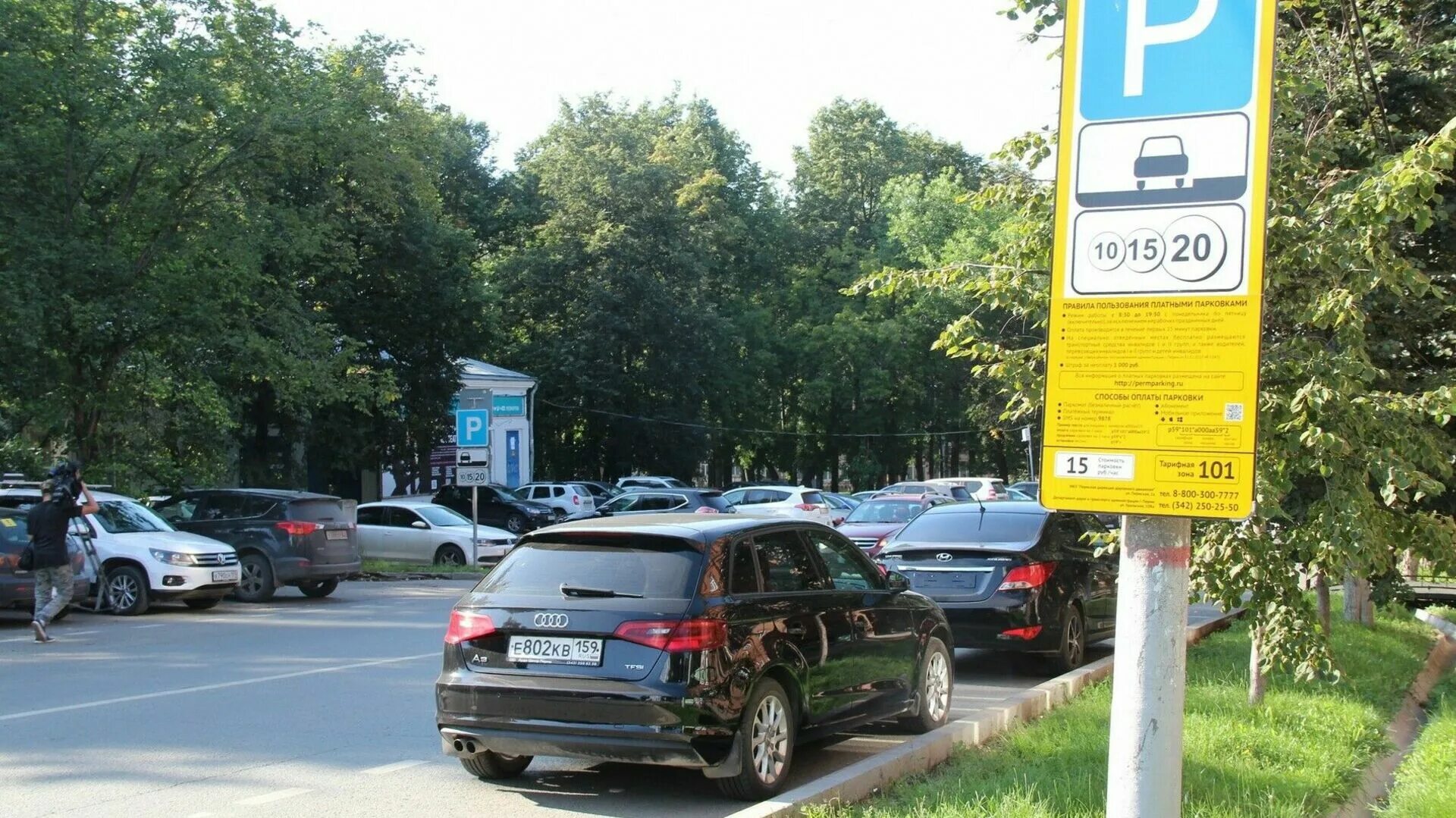Оплачивают ли инвалиды платную парковку