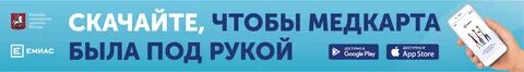 Запись в диспансер через интернет москва