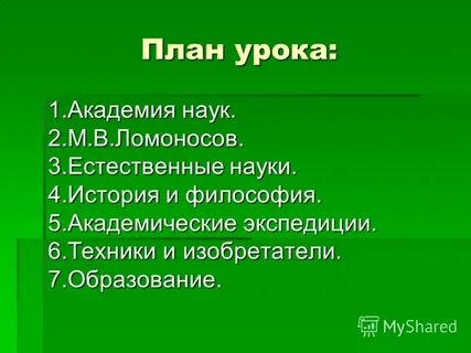 Естественное 3