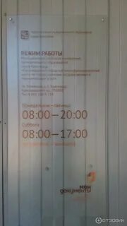 Мфц краснодар адреса и график работы прикубанского