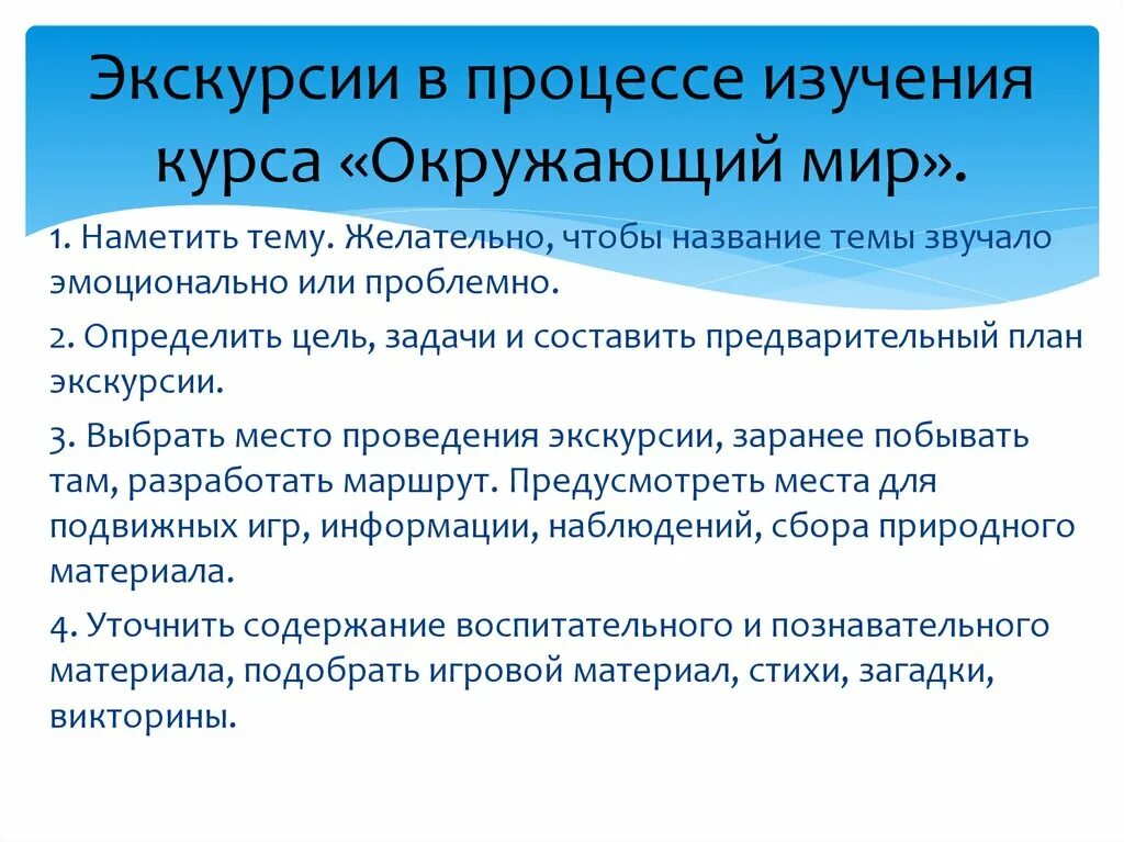 Методика преподавания в 3 классе