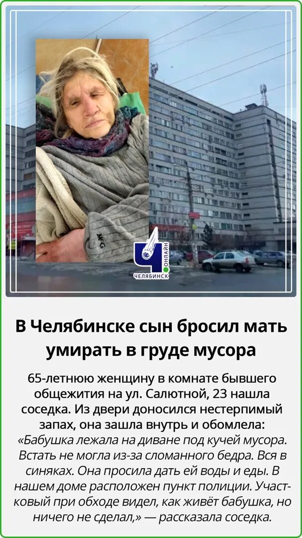 Мать бросила сына. Сынов в Челябинске. Мать кидает