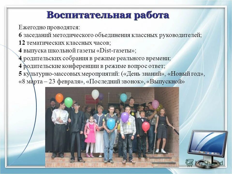 Методическое объединение учителей. Методическое объединение. Заседание методического объединения классных руководителей. Методическое объединение рисунок. Заседание методического объединения классных руководителей.