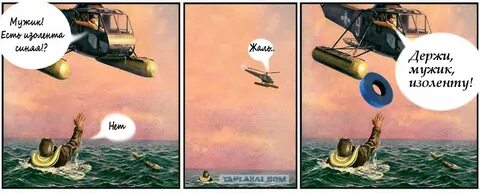 Держись чувак