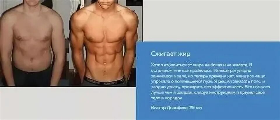 Сжигания жира мужчины