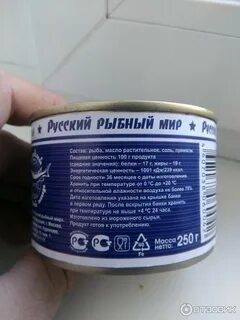 Русский рыбный мир