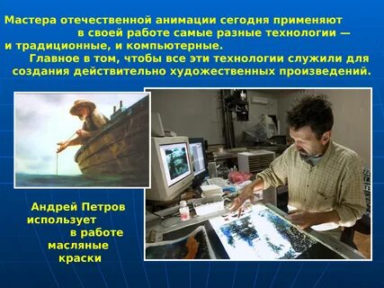 Основы мультипликации