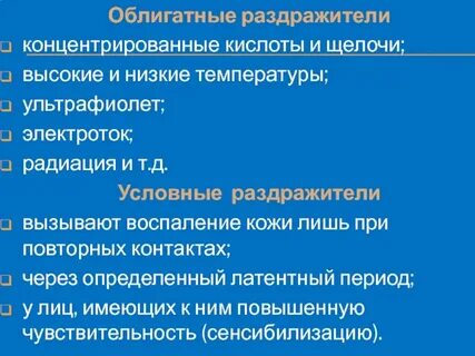 Облигатные аллергены это