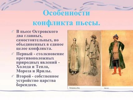 Кто был героями пьес островского