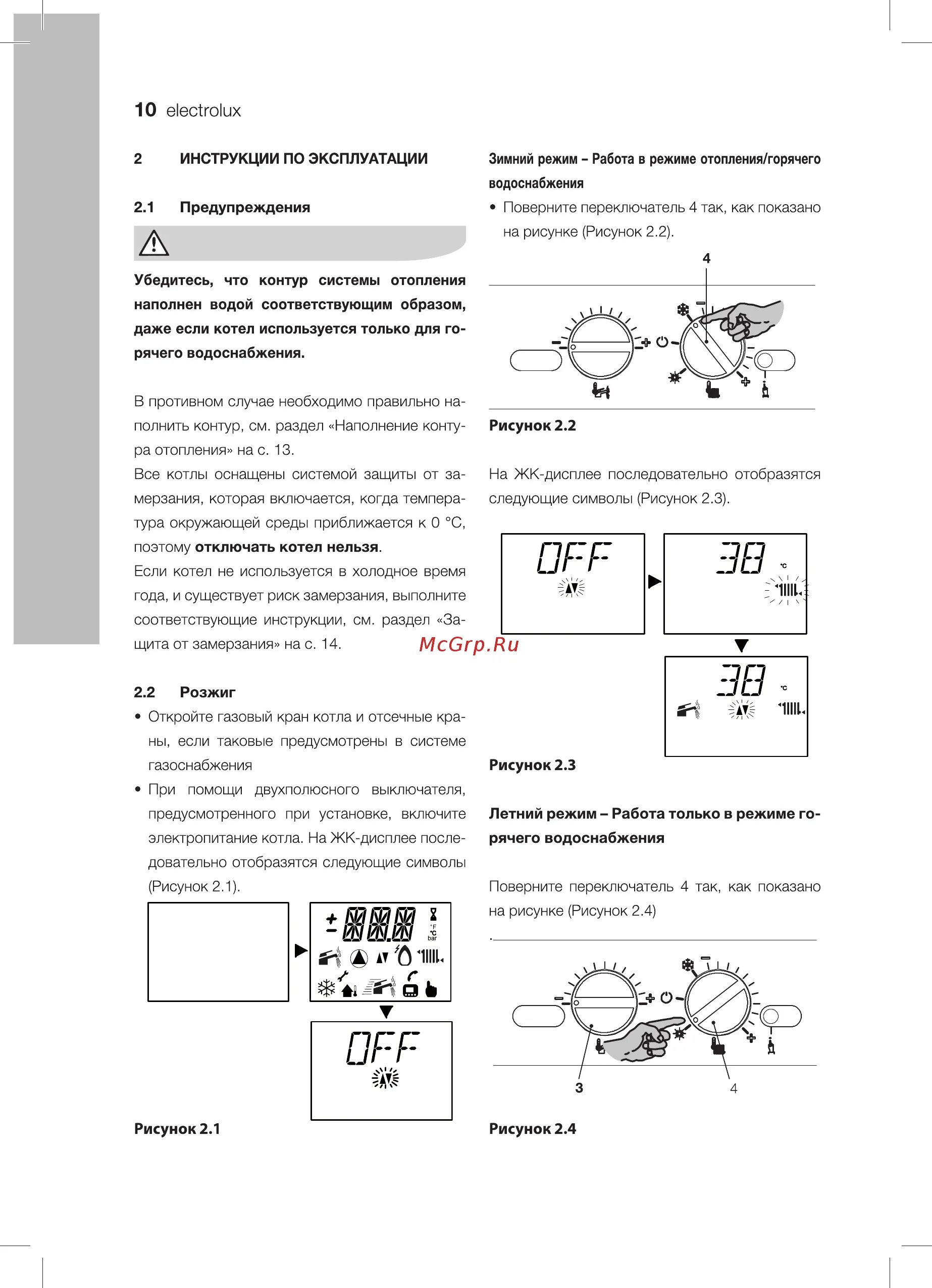 Газовый котел электролюкс напольный. Газовый котел электролюкс gcb 32 hi-tech fi инструкция. Газовый котел electrolux basic инструкция. Инструкция котла electrolux. Газовый котел электролюкс gcb 24 hi-tech fi.