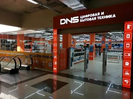 Днс купавна