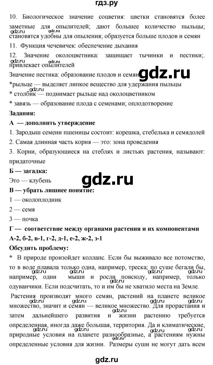 Физика 9 класс итоги главы 3. Гдз по биологии 9 класс Пономарева подведем итоги 3 главы. Биология 7 класс пономарёва итоги главы 5. Итоги главы по биологии 9 класс 4 глава. Итоги главы 3 по биологии 10 класс Пономарева.