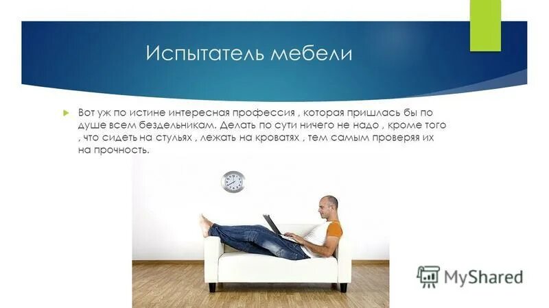 тестировщик матрасов. тестировщик матрасов. прыжки на матрасе. тестировщик матрасов. испытатель кроватей.