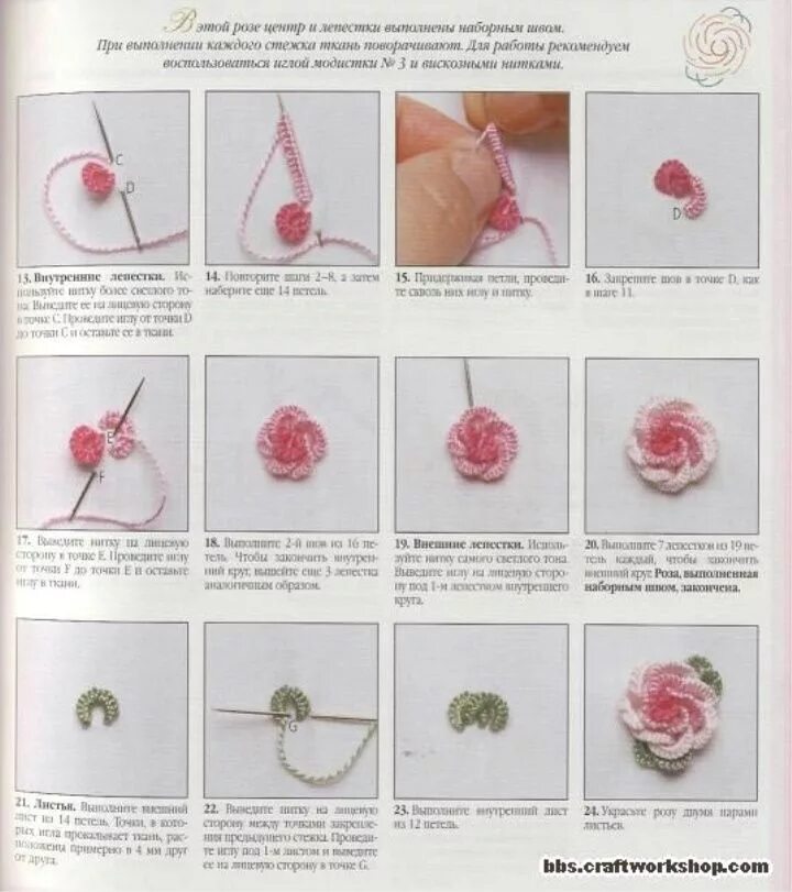 Техника вышивки цветов. Техника вышивки рококо. Шов рококо для начинающих.